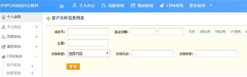 1567056309925264.jpg 客户关怀查询_副本.jpg